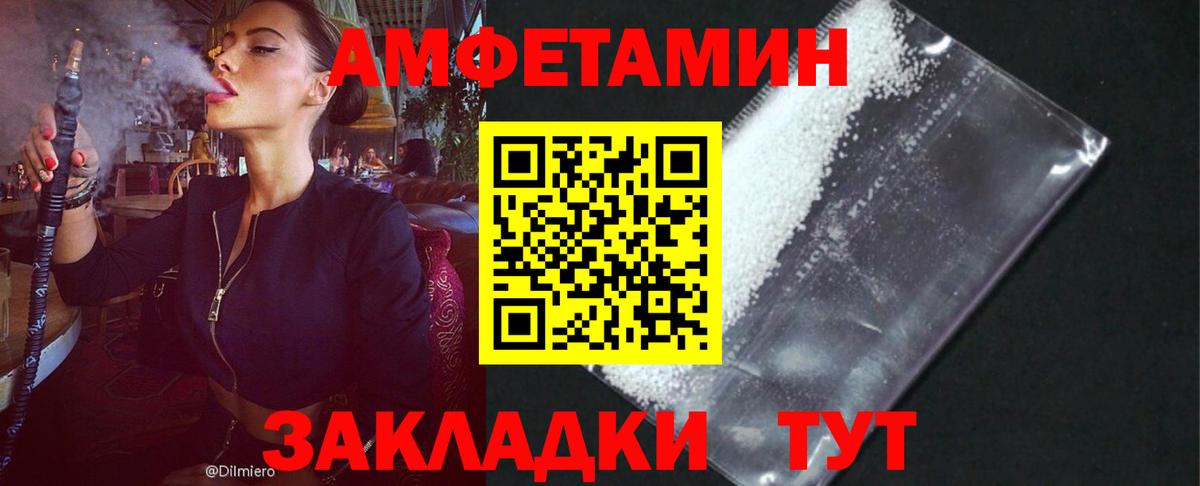 Амфетамин  Амфетамин Розовый  АМФ  Вход с VPN  Симферополь 