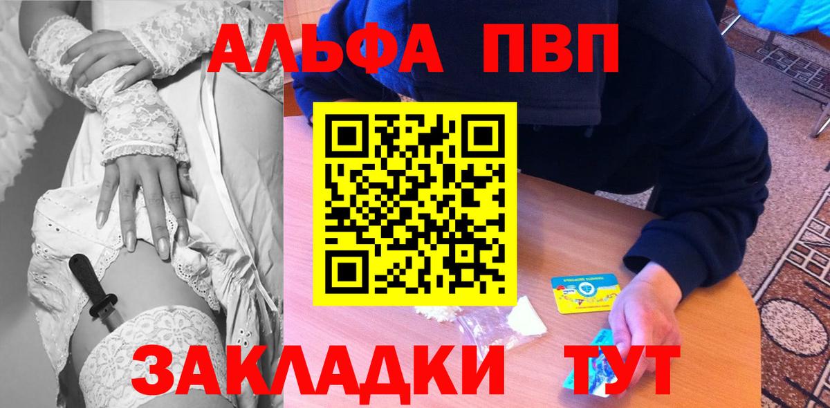 A-PVP мука  Симферополь  A-PVP Соль 