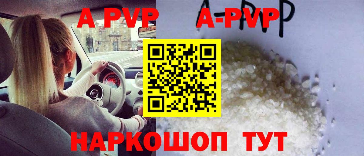 Альфа ПВП мука Симферополь