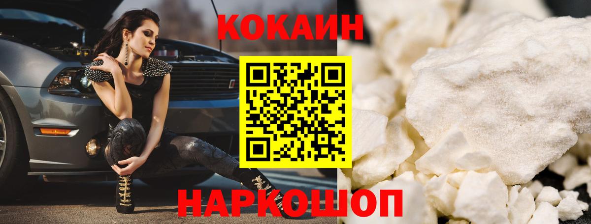 Cocaine 99%  Cocaine 97%  Кокаин  Симферополь  Вход с VPN 