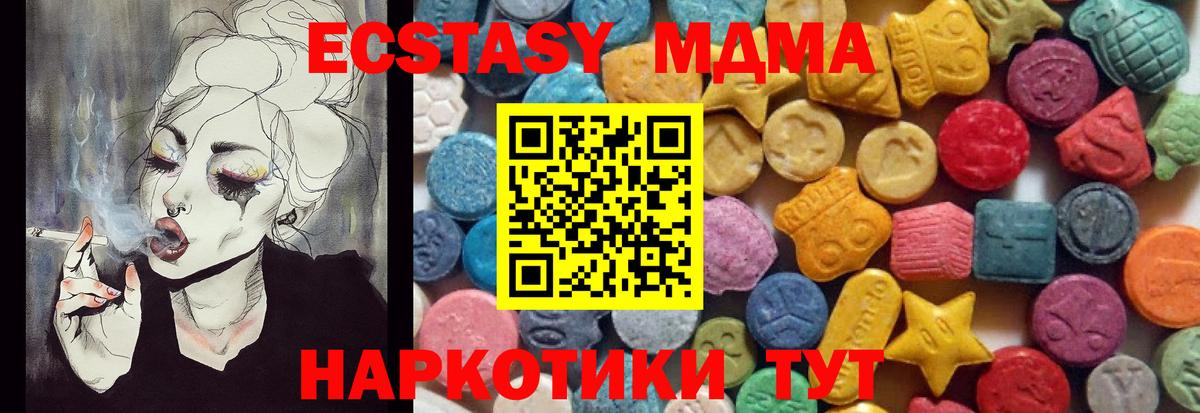 Ecstasy XTC Симферополь
