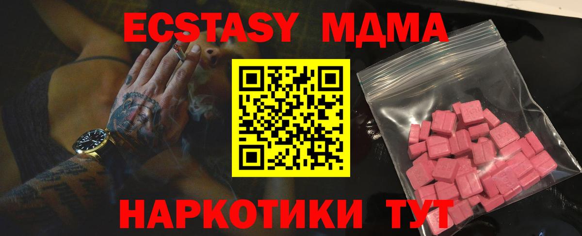 ЭКСТАЗИ MDMA  shop Telegram  Симферополь  ЭКСТАЗИ DUBAI 