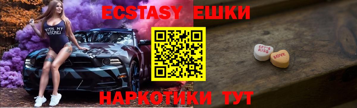 Экстази 280 MDMA Симферополь