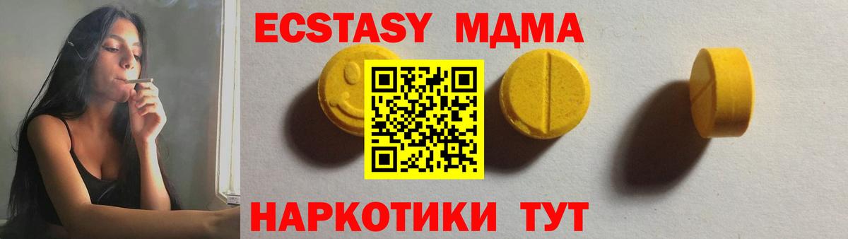 Симферополь  Ecstasy бентли  Ecstasy  маркетплейс формула  Вход с VPN 