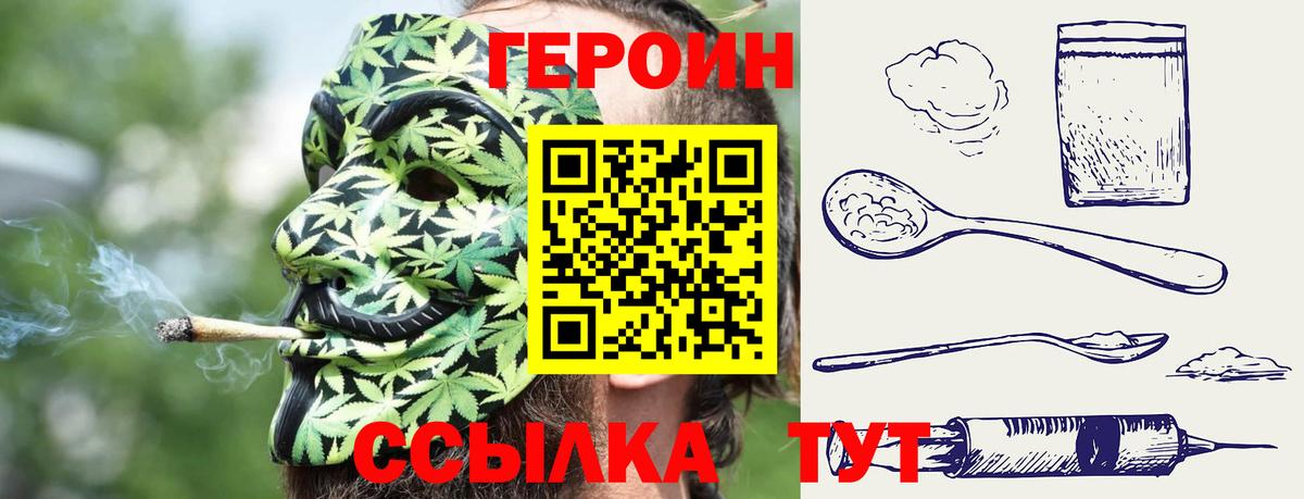 Героин белый  Симферополь 