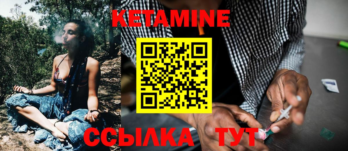 КЕТАМИН VHQ Симферополь