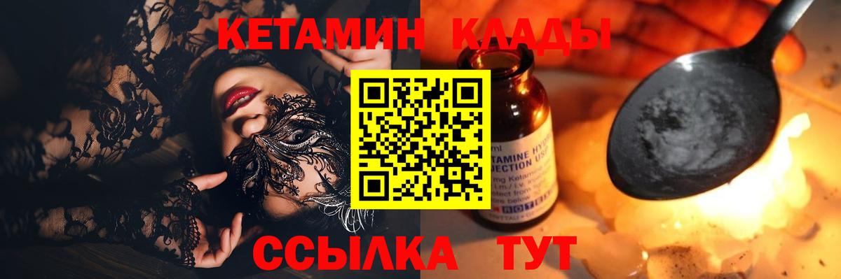 Симферополь  Кетамин VHQ  Вход с VPN  Кетамин VHQ 
