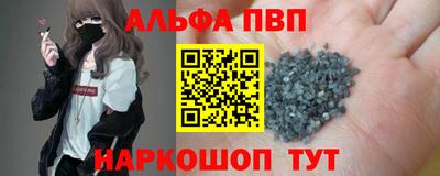 apvp Кинель