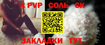 apvp Кинель