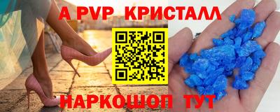 apvp Кинель