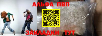 apvp Кинель