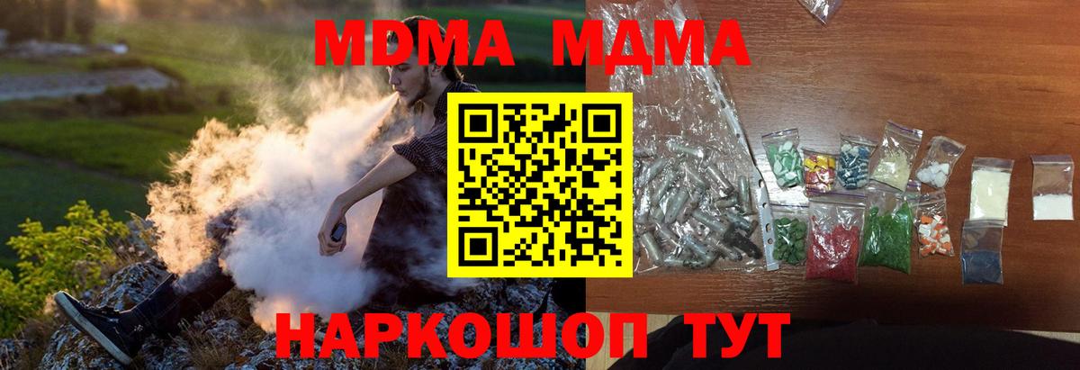 MDMA кристаллы Симферополь