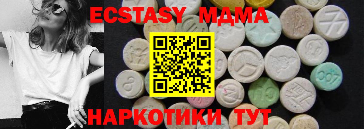 МДМА VHQ  MDMA кристаллы  Симферополь  МДМА  Вход с VPN 