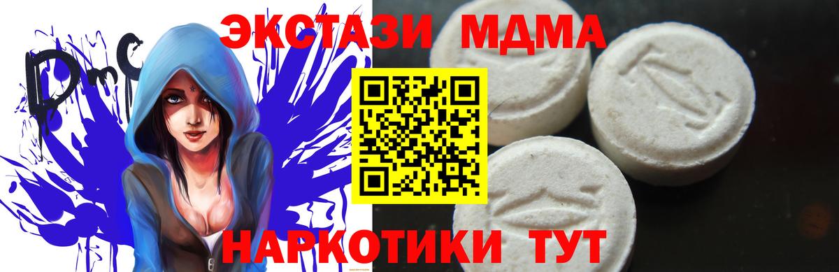 MDMA VHQ  MDMA  Симферополь 