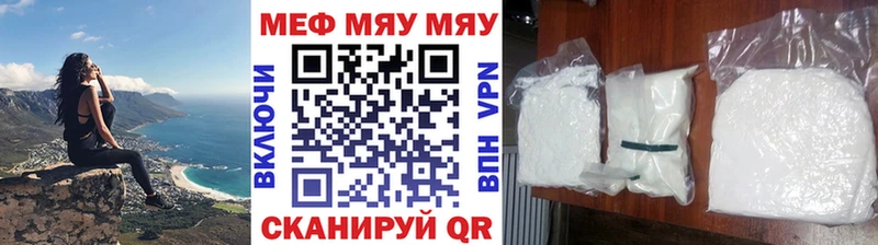Мефедрон VHQ  Симферополь 