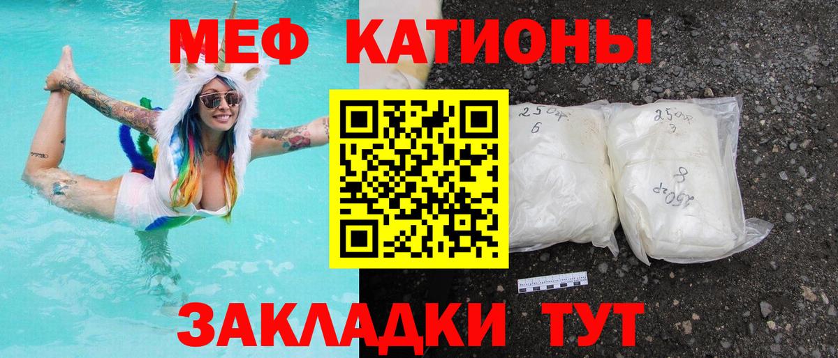 Мефедрон  Меф 4 MMC  Вход с VPN  МЯУ-МЯУ мяу мяу  как найти наркотики  Симферополь 