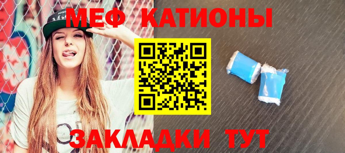 Меф mephedrone  Мефедрон  Симферополь  Меф мука 