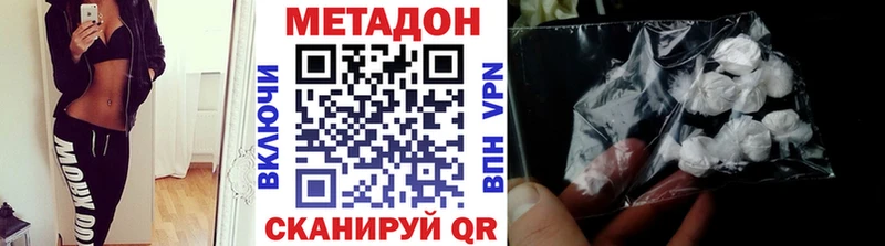 МЕТАДОН кристалл блэк спрут tor Симферополь