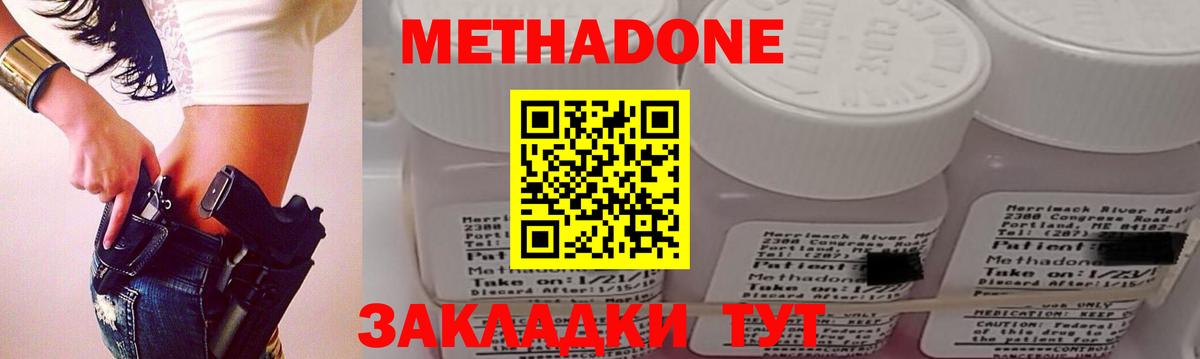 mega как зайти  Метадон methadone  Симферополь  Метадон VHQ 