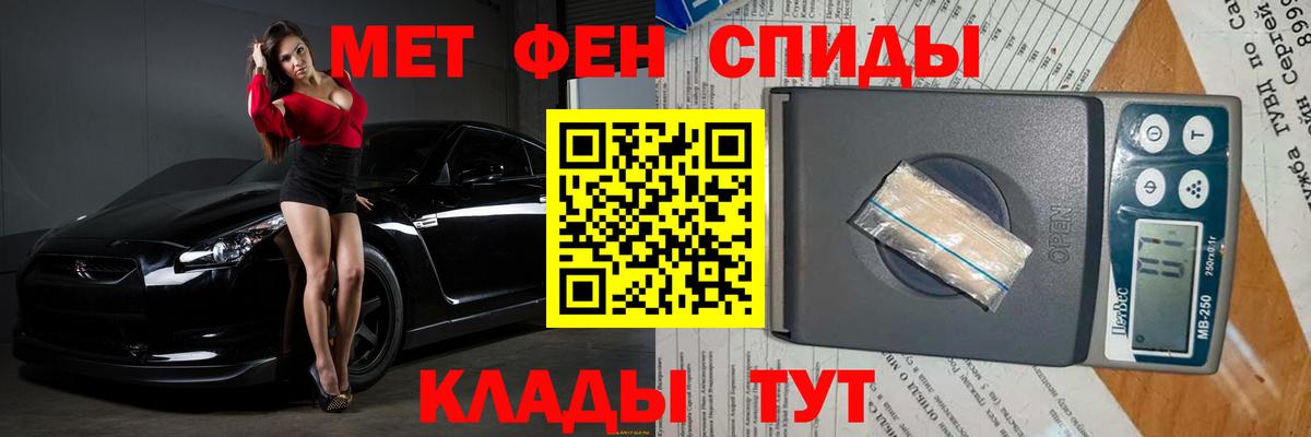 Метамфетамин пудра  Метамфетамин  Вход с VPN  Симферополь  Метамфетамин пудра 