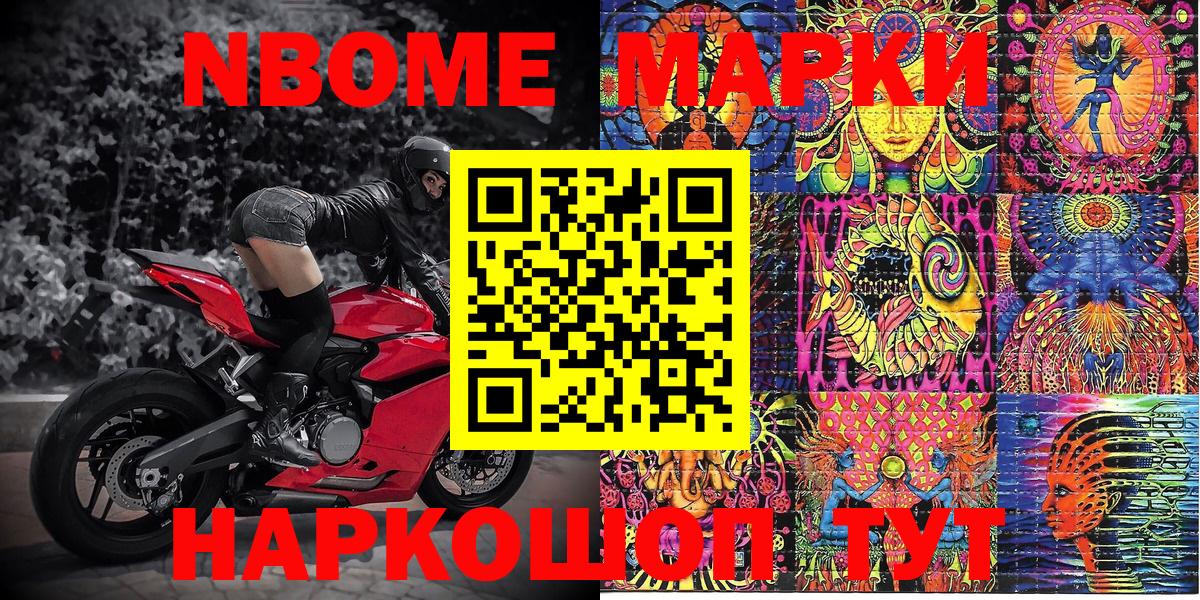 Симферополь  Марки 25I-NBOMe 1500мкг  Наркотические марки  Вход с VPN 