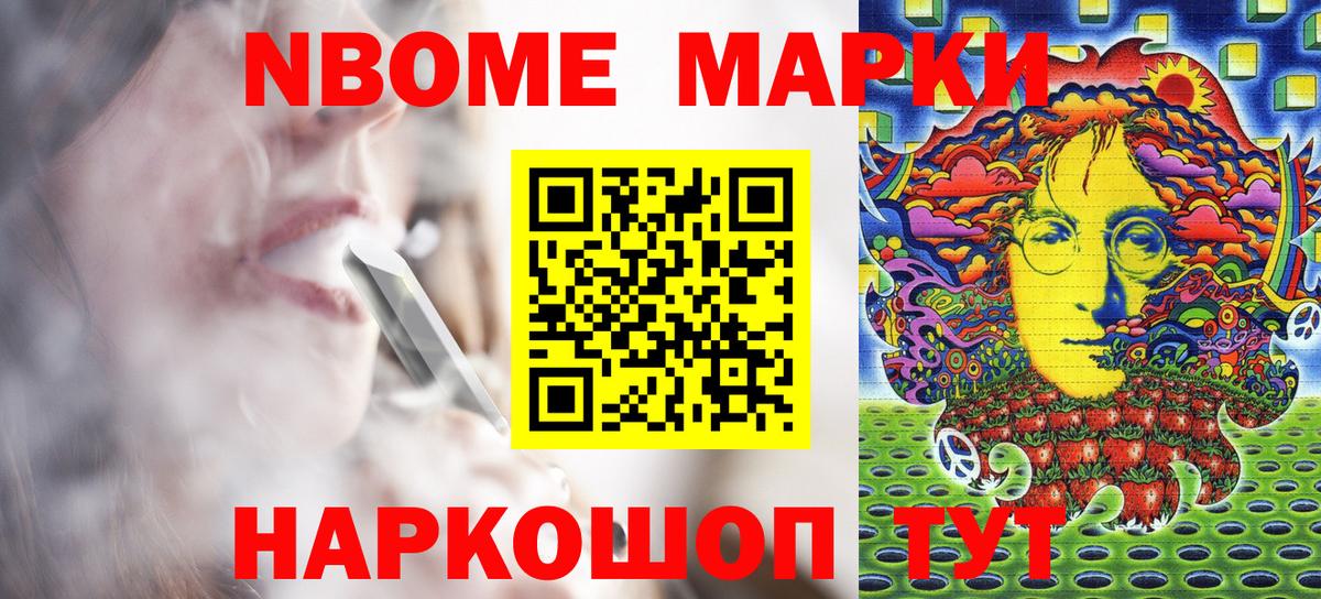 Марки N-bome 1,8мг  Марки N-bome  Марки N-bome 1,8мг  Симферополь 