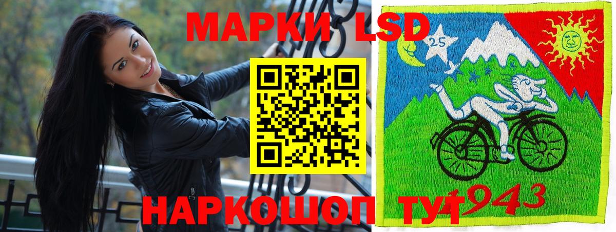 Наркотические марки 1,5мг Симферополь