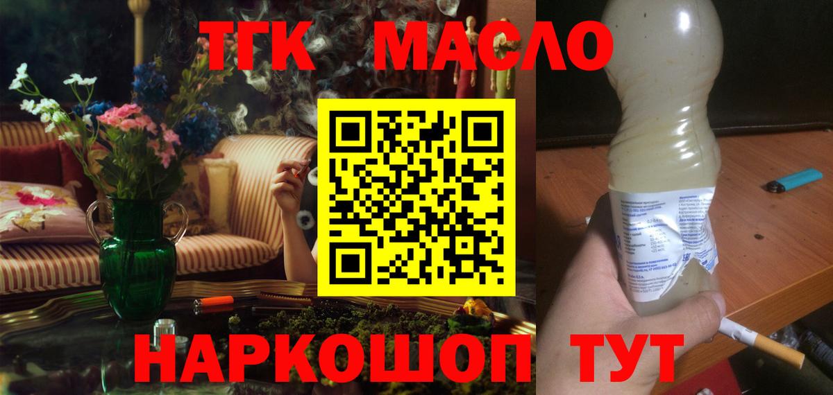 Дистиллят ТГК вейп Симферополь