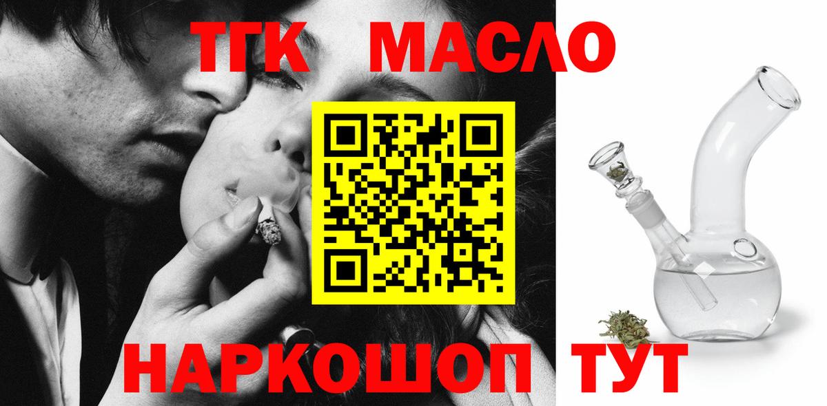Дистиллят ТГК Wax  ТГК вейп с тгк  купить закладку  Вход с VPN  Симферополь 